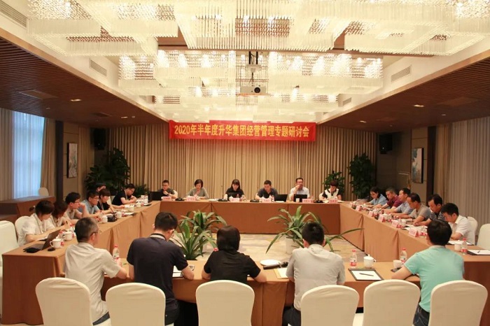 半年度經(jīng)營管理專題研討會(huì)金融站1.jpg