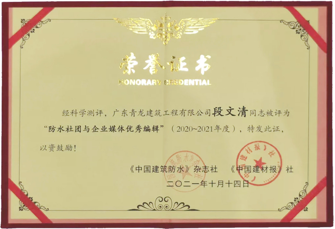 再獲獎！推廣青龍文化，傳遞品牌價值(圖2)